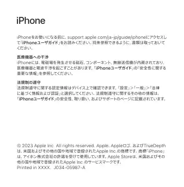 appleアップルiPhone 15